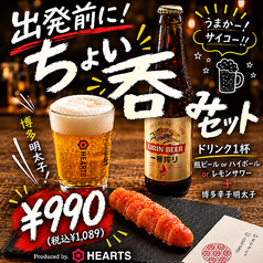 HEARTSカフェレストラン&バーの特集写真