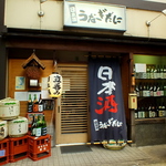 心斎橋駅5番6番出口から徒歩2分♪少し隠れ家的なお店です。