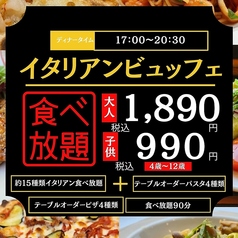 TORITON La Salute トリトン ラ サルーテ イオンタウン茨木太田店のおすすめ料理1