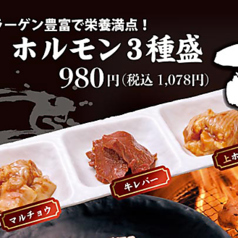 牛マルチョウ