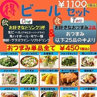 仕事帰りにサクッと楽しむビールセット！千円