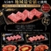 焼肉ことぶき 太田店の写真