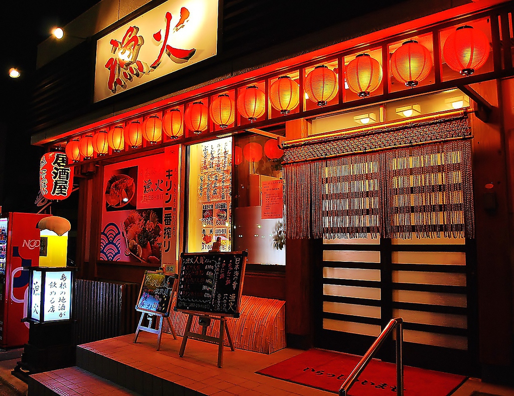ゆれる赤ちょうちんに誘われてちょっと一杯♪にもご宴会にもおすすめの海鮮居酒屋です。