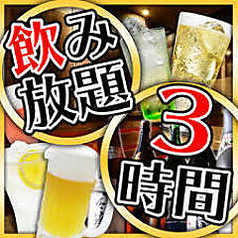 九州魂 BiVi仙台東口店の特集写真