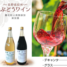 酸化防止剤無添加ワイン