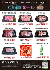 ホルモン焼 裕の写真