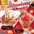 料理メニュー写真&nbsp;【期間限定】ストロベリーチョコレートフェア