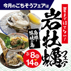 志な乃亭 野田阪神店のおすすめポイント1