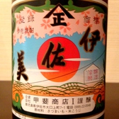 ※限定焼酎【伊佐美～いさみ～】鹿児島 芋・・・780円