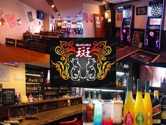 Darts&Cafe Bar 斑 MADARAの写真