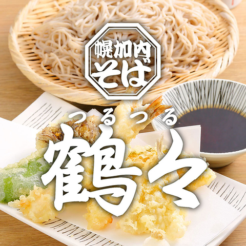 幌加内そば 鶴々 恵庭 和食 ホットペッパーグルメ