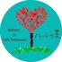 Bakery&Cafe Restaurant ハートの木のロゴ