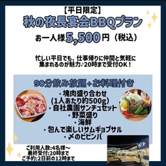 ピーカンBBQ