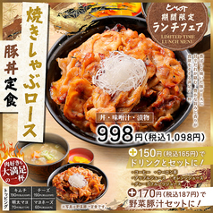 とりの介 時計台通り店のおすすめランチ1