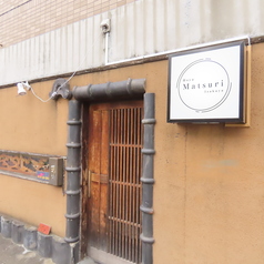 Hoya Matsuri ホヤ マツリの雰囲気1