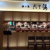 米と魚 たて涌のおすすめ料理3