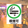 お席で喫煙できます！個別の喫煙スペースではなくお席で喫煙できるため、お食事やお酒の席を離れずに喫煙をお楽しみいただける喫煙者様に嬉しい喫煙環境をご用意しております！喫煙しながら過ごせる居酒屋をお探しなら是非当店へ。喫煙席のご予約もお気軽にお問い合わせください。