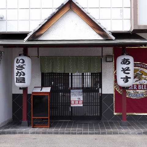 いざか屋 あそす 飯塚 居酒屋 ネット予約可 ホットペッパーグルメ