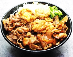 鶏豚牛プレミアム三肉丼