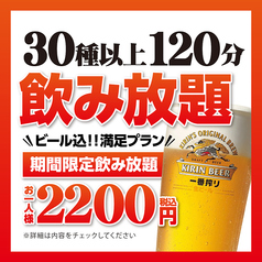 焼肉ホルモン せいご 本店のコース写真