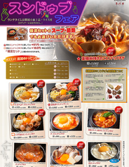 スンドゥブフェア開催中！の写真