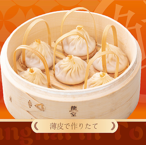 龍堂蟹黄小籠包 神保町店(神保町/中華)＜ネット予約可