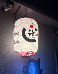 赤羽タイ衆酒場 トムヤミーの雰囲気2