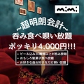 mimi ミミの雰囲気1
