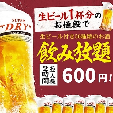 居酒屋和ダイニングみこしのおすすめ料理1