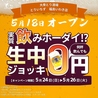 とりいちず 福島いわき店のおすすめポイント1