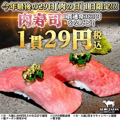 肉バル SHOUTAIAN 船橋店のおすすめ料理2