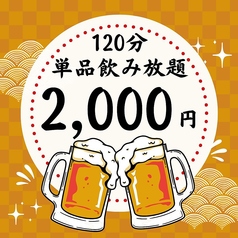 居酒屋さつまのおすすめポイント1