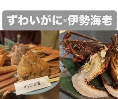 カニとフグの専門店 かにふぐ家 福島のコース写真