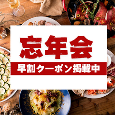 Italian Kitchen VANSAN 行徳店のコース写真