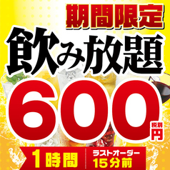 魚民 青山駅前店のコース写真