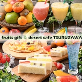 fruits gift&desert cafe TSURUZAWA ツルザワ画像