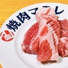 新潟厚切肉 焼肉マミレ 新潟弁天店のおすすめポイント2