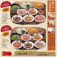 焼肉 冷麺ヤマト 仙台泉店のコース写真