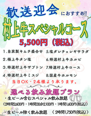 備長炭焼肉 てんてん けやき通店の雰囲気3