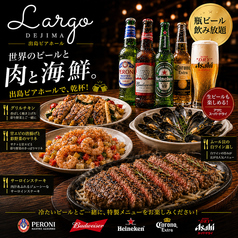 Largo DEJIMA ラルゴ デジマのコース写真
