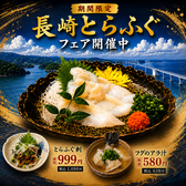 九州の旨かもん 旨か酒 くすお 柏店のおすすめ料理3