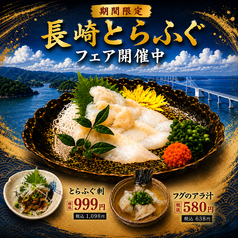 九州の旨かもん 旨か酒 くすお 柏店のおすすめ料理3