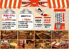 昭和レトロBAR 駄菓子 博多店のコース写真