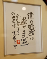 提供する料理は【遊びと反逆】をモットーにしております