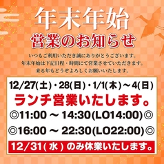 やきにくの蔵 伊予西条店の写真