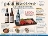 産直鮮魚と日本酒 Uo魚 神田南口店のおすすめポイント3