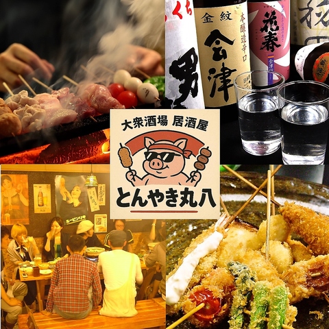 一本一本丁寧に串打ちした串焼きと串揚げが◎串揚げ＆焼き鳥食べ放題も♪