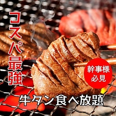 福や三ツ星の雰囲気1