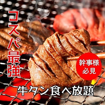 福や三ツ星の雰囲気1