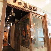 北海道で最も歴史ある西洋料理店『五島軒』が大宮に登場
